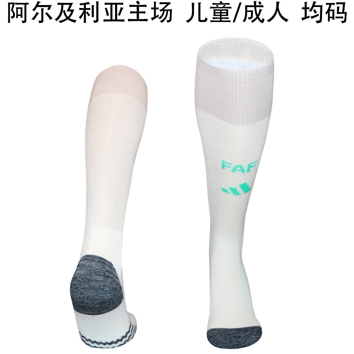 Calcetines de Futbol Algeria — WaveSoccer