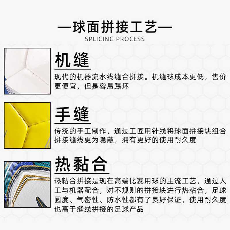 正版世达足球4/5号球