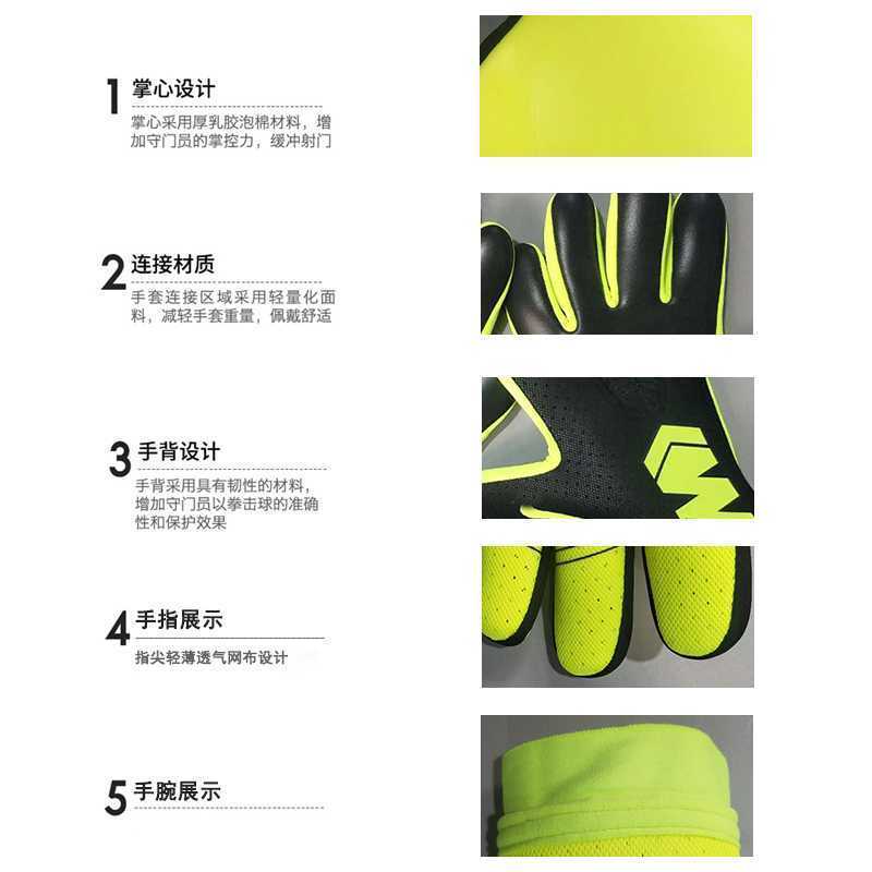 N4款MTE守门员手套