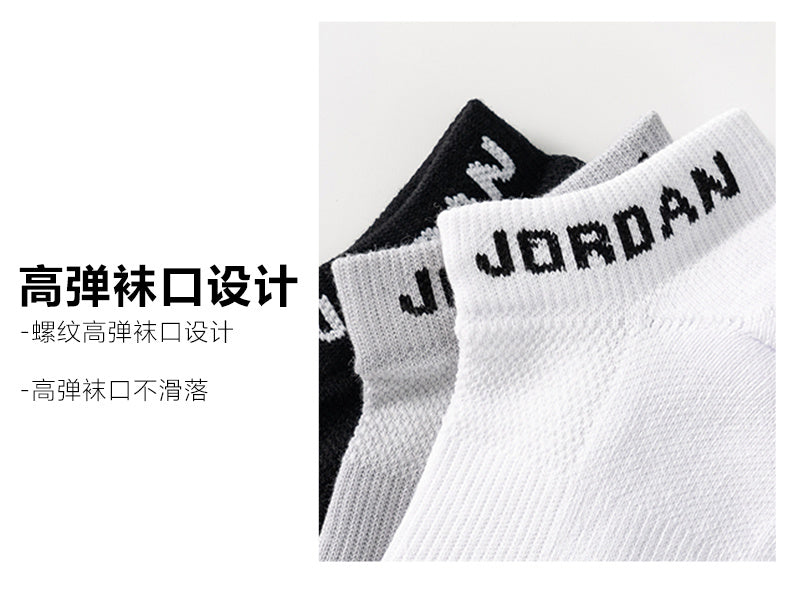 Calcetines de Futbol #JORDANAJSX5544 — Xunmei