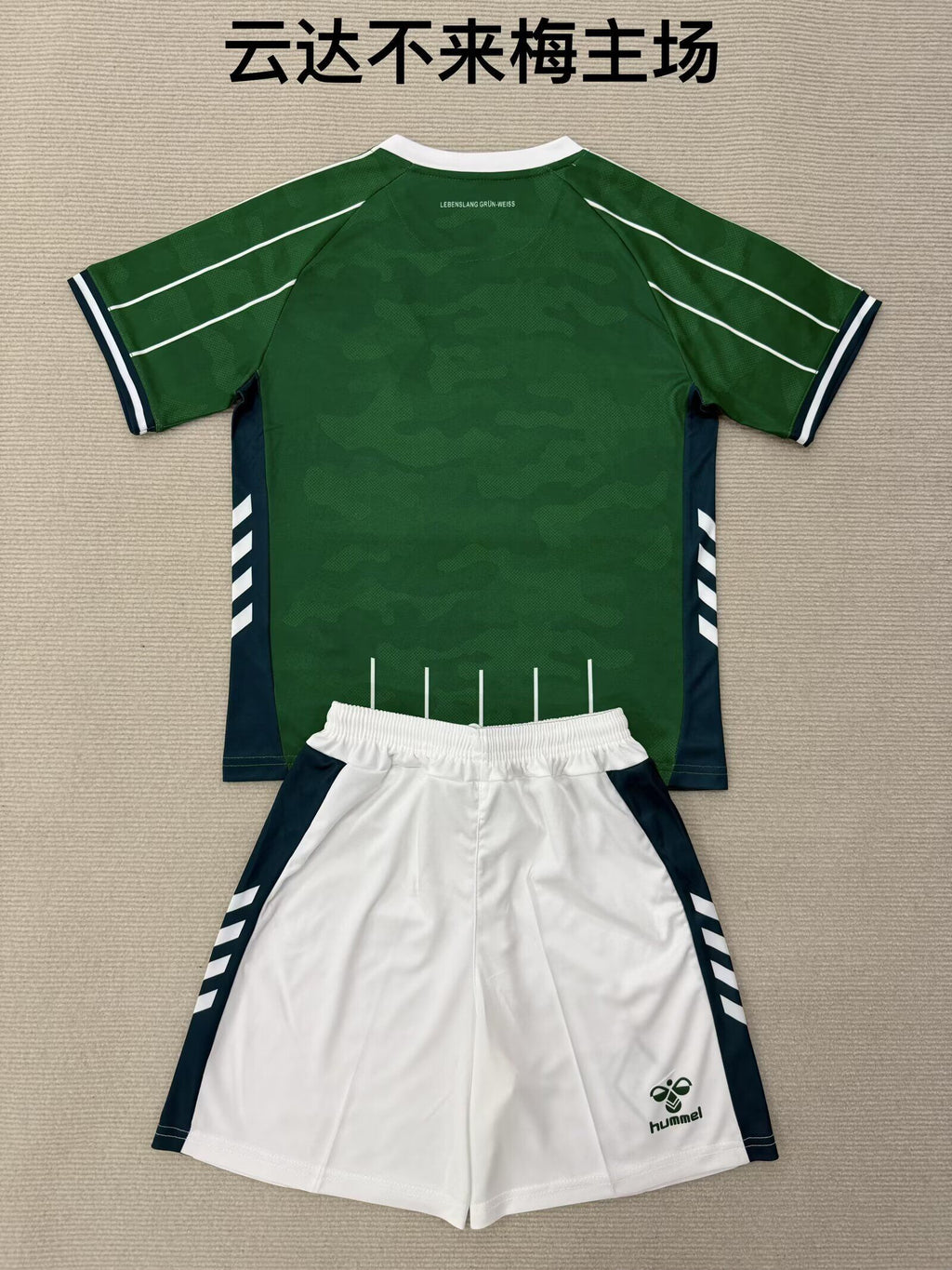 WERDER BREMEN Kit infantil — Bundesliga