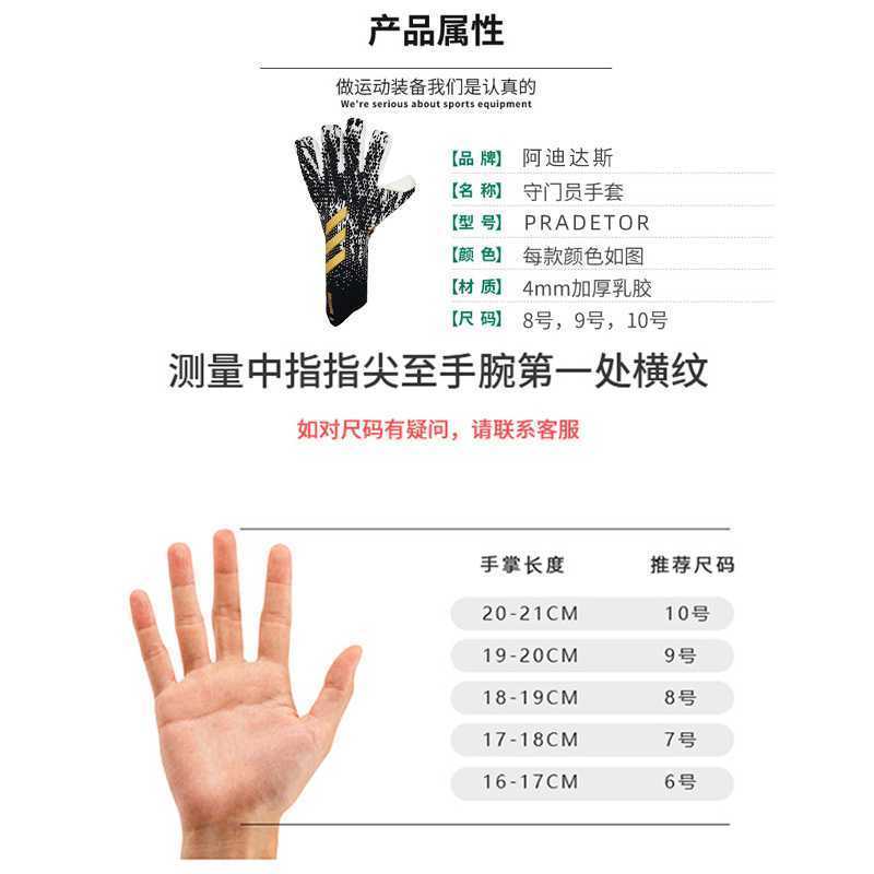 Calcetines de Futbol #A12PRADETOR- — Zhang199