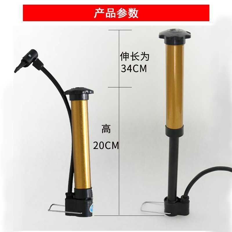 迷你便携打气筒