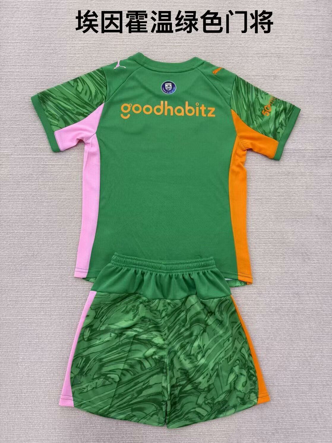 PSV GK Kit infantil — Eredivisie