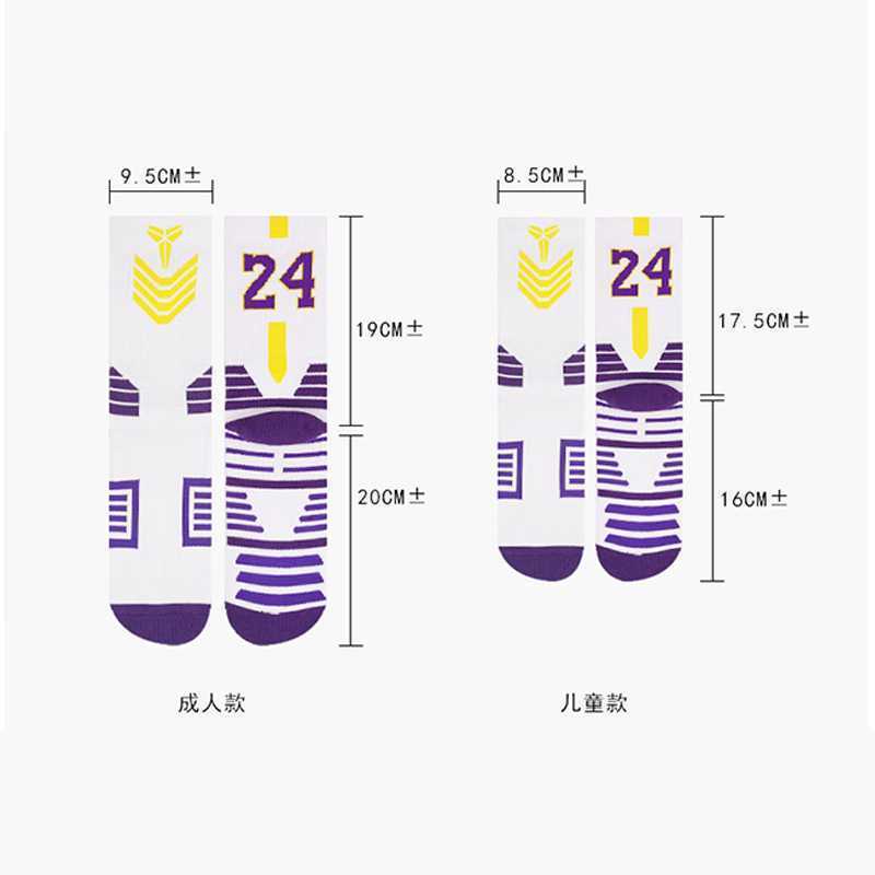 Calcetines de Futbol #114 — Zhang199