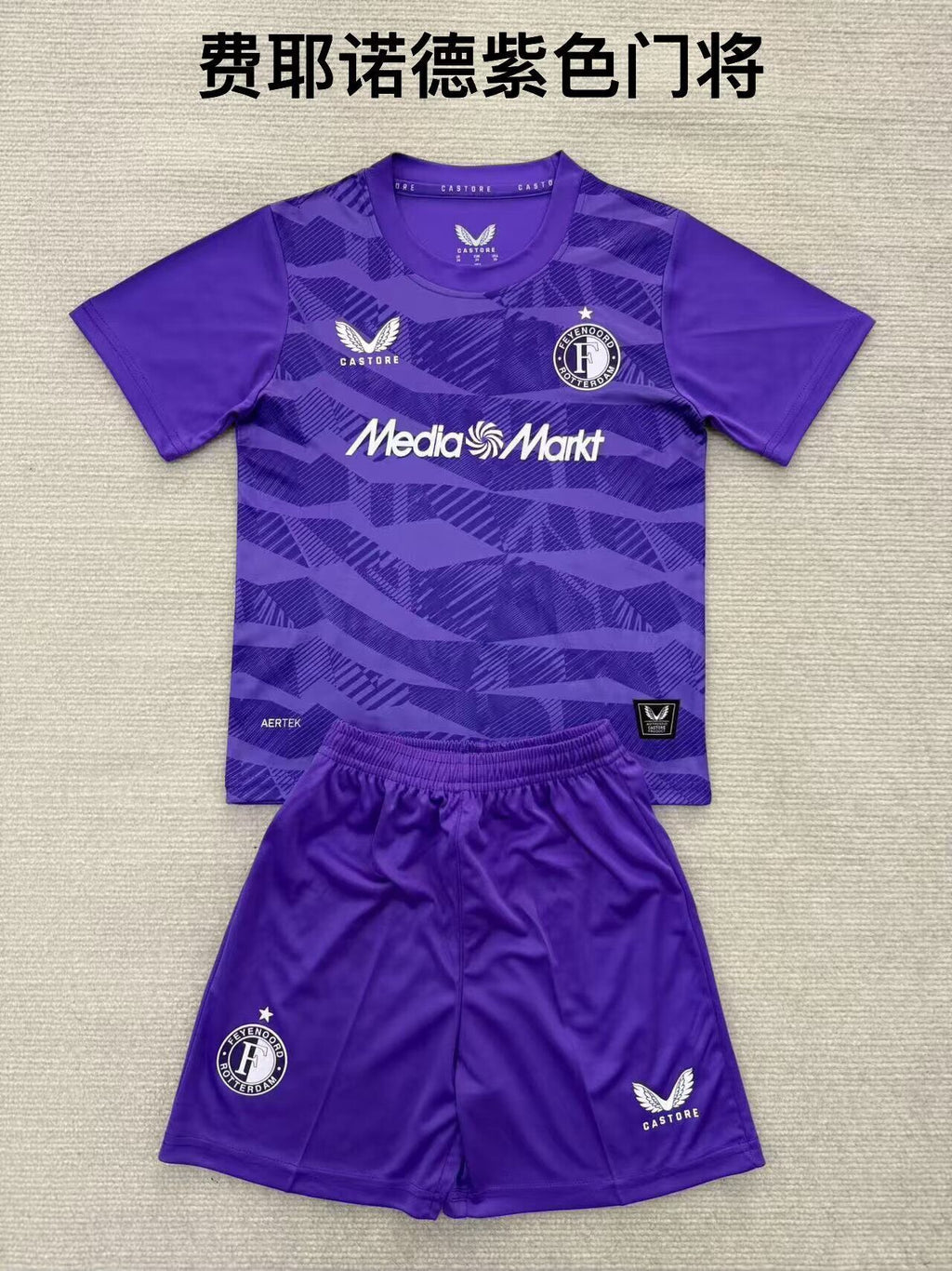 FEYENOORD GK Kit infantil — Eredivisie