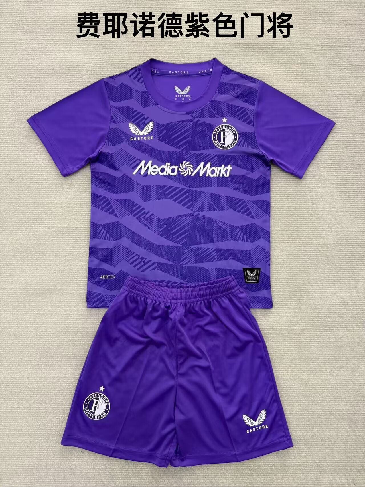 FEYENOORD GK Kit infantil — Eredivisie
