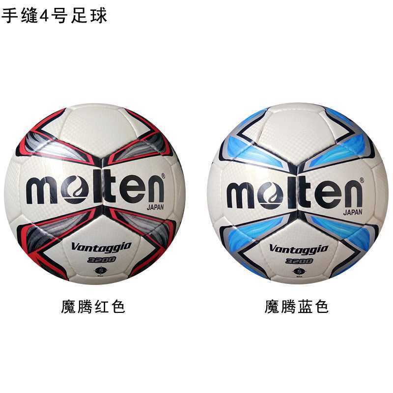 高端手缝5号球