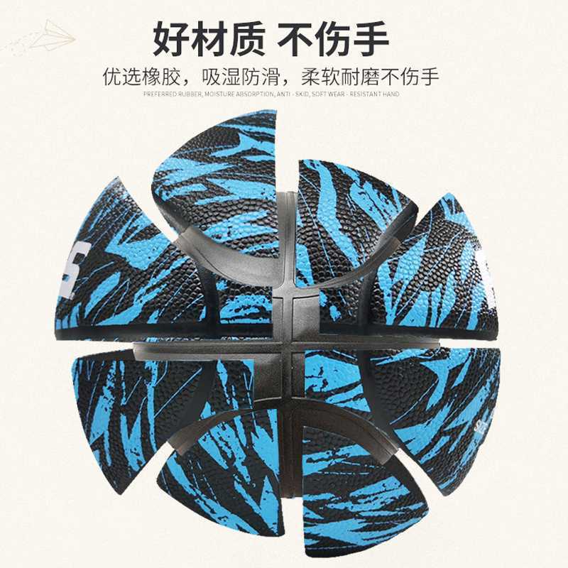 77057700-迷彩PU7号篮球
