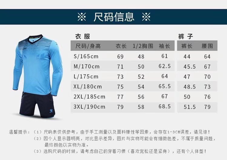 守门员Conjunto四色S-3XL