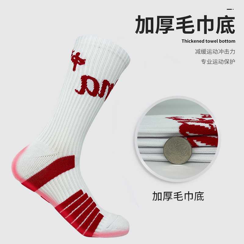 Calcetines de Futbol #120# — Zhang199