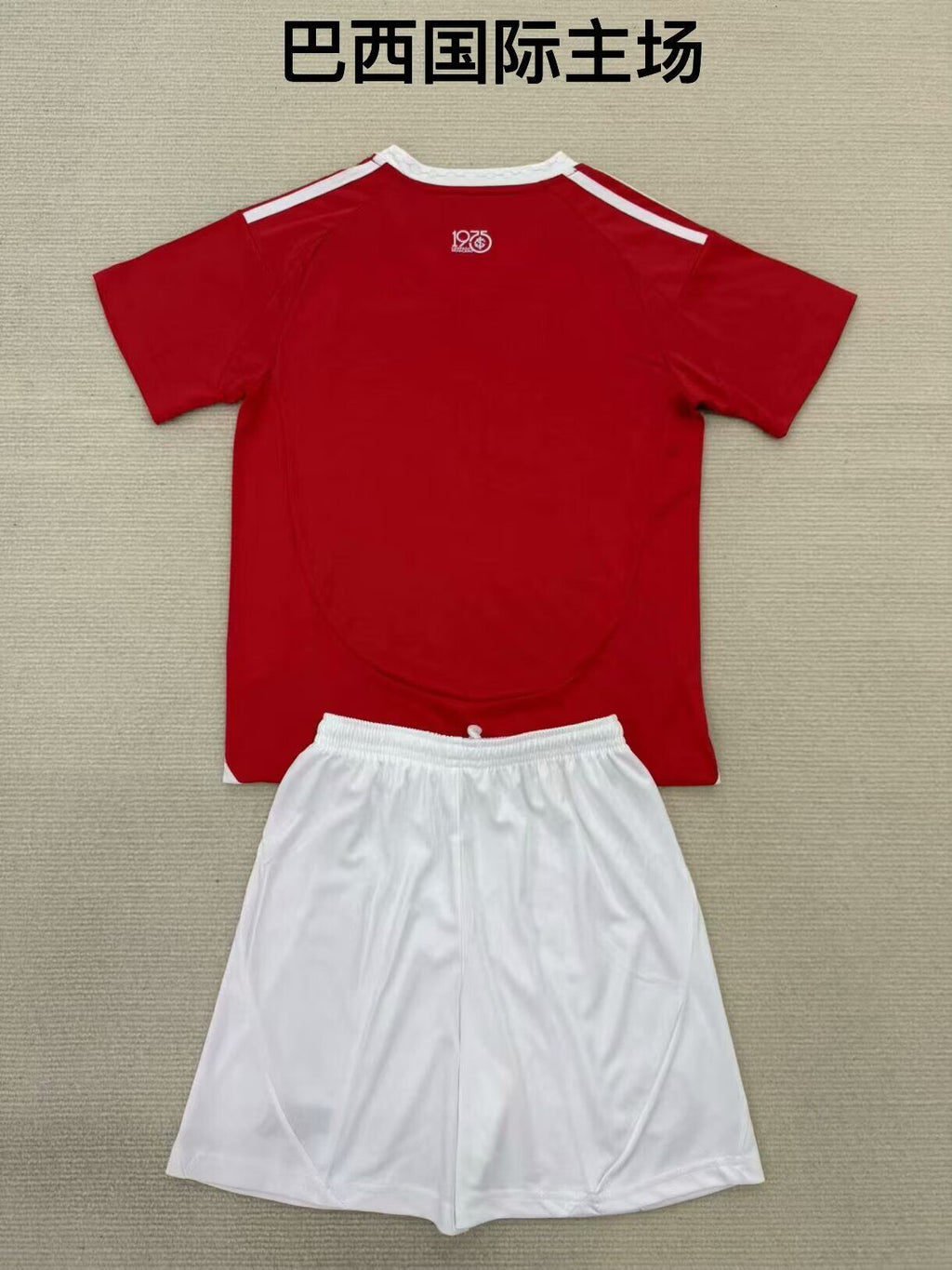 INTERNACIONAL Kit infantilS — Brasileirao