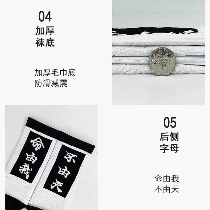 Calcetines de Futbol #121 — Zhang199